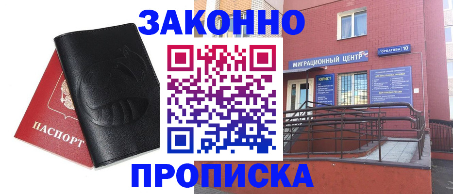 временная регистрация законно в Печоре