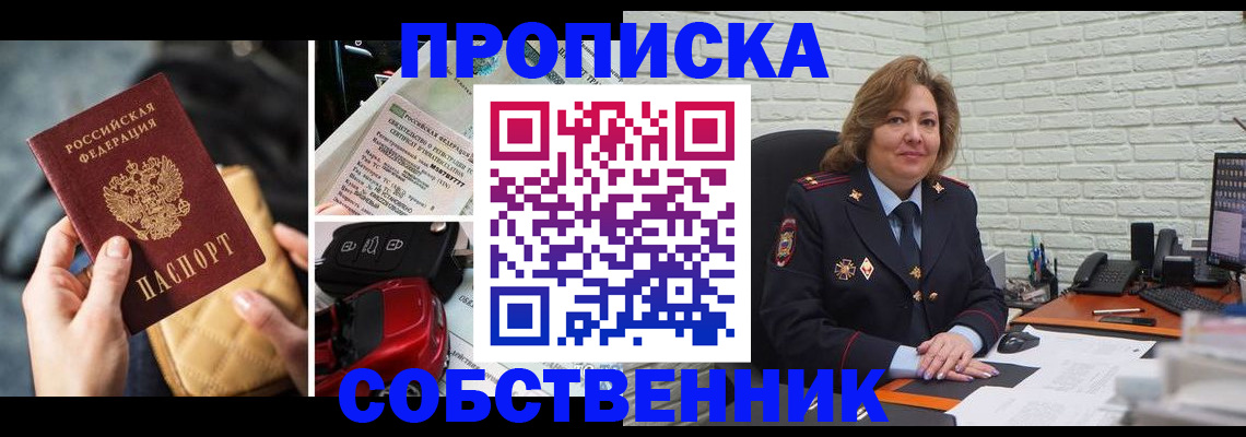 где прописаться в Печоре