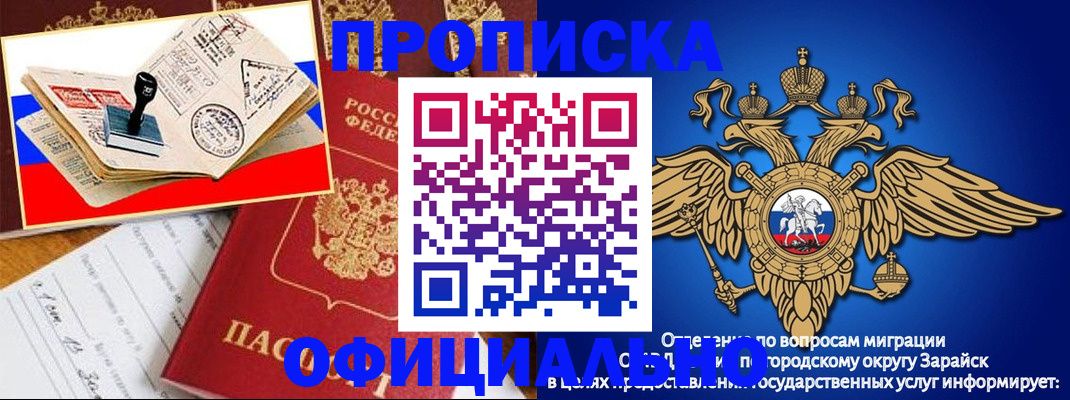 временная регистрация в Печоре